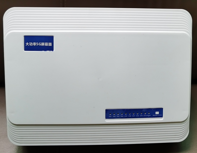  明溪内置11路移动通信干扰器