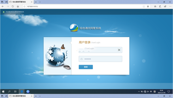 明溪无线通信对讲调度网管系统