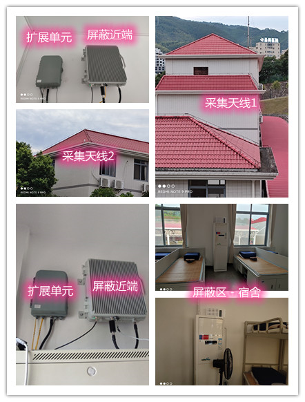  明溪某武警部队宿舍屏蔽案例（数字信令级）