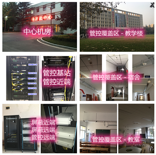  明溪某军事院校管控案例（数字信令级）