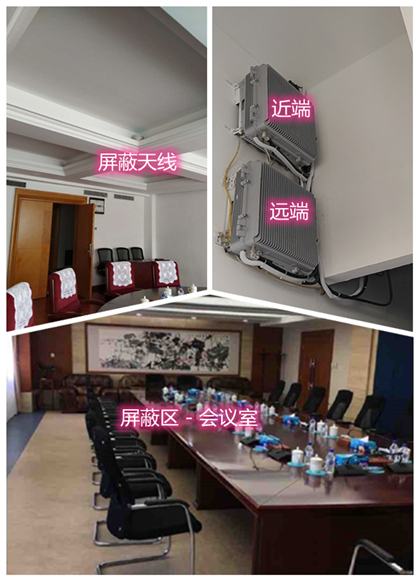  明溪某机关单位会议室屏蔽案例（数字信令级）