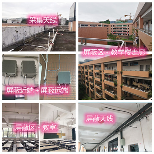  明溪某中学考场屏蔽案例（数字信令级）